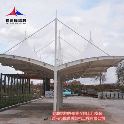 膜結(jié)構(gòu)工程應(yīng)用探析 新疆7字型車棚、電動自行車棚與籃球場張拉膜頂棚的設(shè)計(jì)與施工