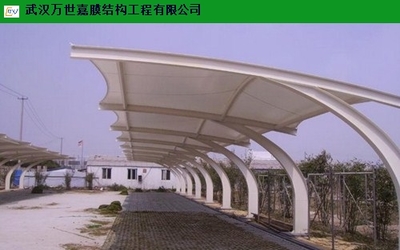 山東別墅停車棚施工 武漢萬世嘉膜結(jié)構(gòu)工程以誠信服務(wù)鑄就卓越品質(zhì)